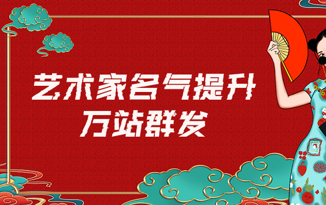 木垒-哪些网站为艺术家提供了最佳的销售和推广机会？